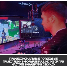 Веб-камера Logitech C922 Pro Stream 1920x1080, 30 кадр/с, USB Type-A, микрофон (2 шт, шумоподавление), автоматическая фокусировка, автоосвещение, универсальное крепление
