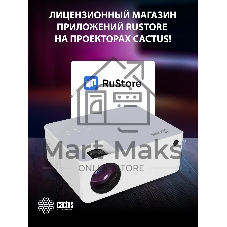 Проектор Cactus CS-PRM.04WT.WUXGA-A LCD 400Lm ANSI (1920x1080) 2000:1 ресурс лампы:50000часов 1xUSB typeA 1xHDMI 2.5кг