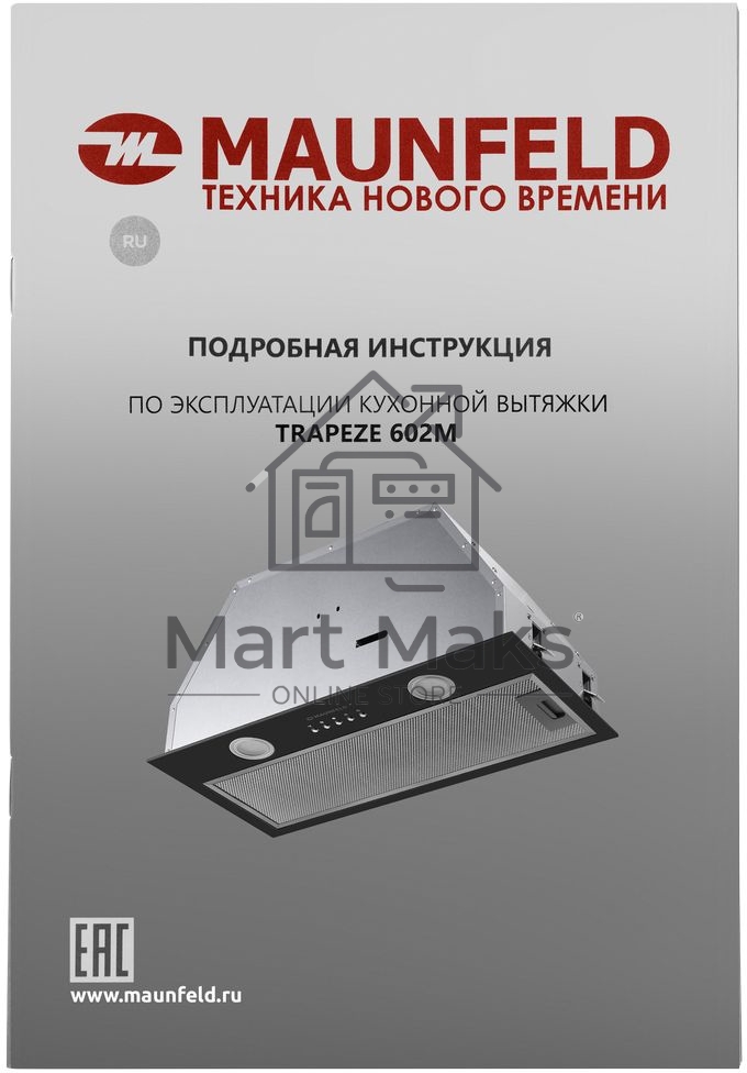 Вытяжка встраиваемая Maunfeld Trapeze 602M черный, 60 см, 1150 куб. м/ч, 54 дБ