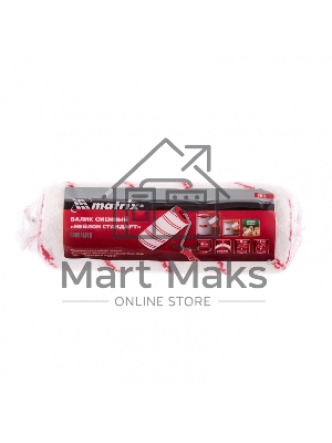 Валик сменный Matrix НЕЙЛОН, 180 мм, ворс 9 мм, D 48 мм, D ручки 8 мм