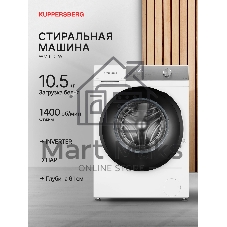 Стиральная машина Kuppersberg WM 610 W белая, загрузка фронтальная 10.5кг, 1400 об/мин., класс: A+++