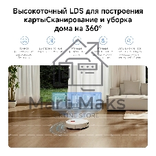 Робот-пылесос Xiaomi Robot Vacuum H40 EU белый, 5200 мАч Li-Ion, уборка сухая/влажная, пылесборник контейнер 0.35 л