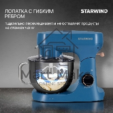 Миксер Starwind SPM4172 голубой, стационарный, 1800 Вт, 7 л, 10 скоростей