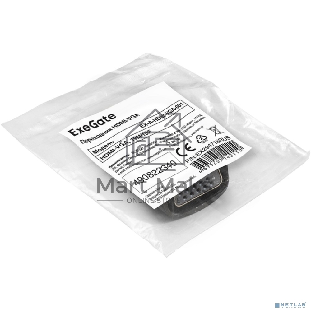Переходник HDMI-VGA ExeGate EX-A-HDMI-VGA-001 (19M/15F)