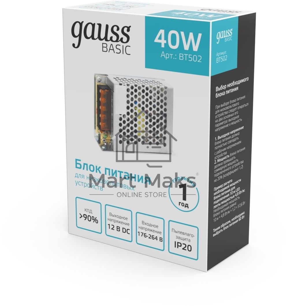 Блок питания Basic 12V 40W IP20 1/120