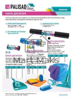 Пакеты для мусора с завязками 60 л x 20 шт. синие, HomePalisad