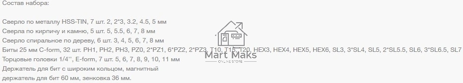 Набор оснастки Makita E-11829 универсал. (60пред.) для шуруповертов/дрелей