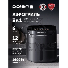 Аэрогриль Polaris PAF 5502 черный, 1600 Вт, 6 л, сенсор, 12 программ