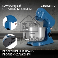 Миксер Starwind SPM4172 голубой, стационарный, 1800 Вт, 7 л, 10 скоростей