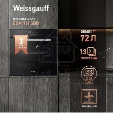 Духовой шкаф Weissgauff EOM 899 Color Touch черный Matt