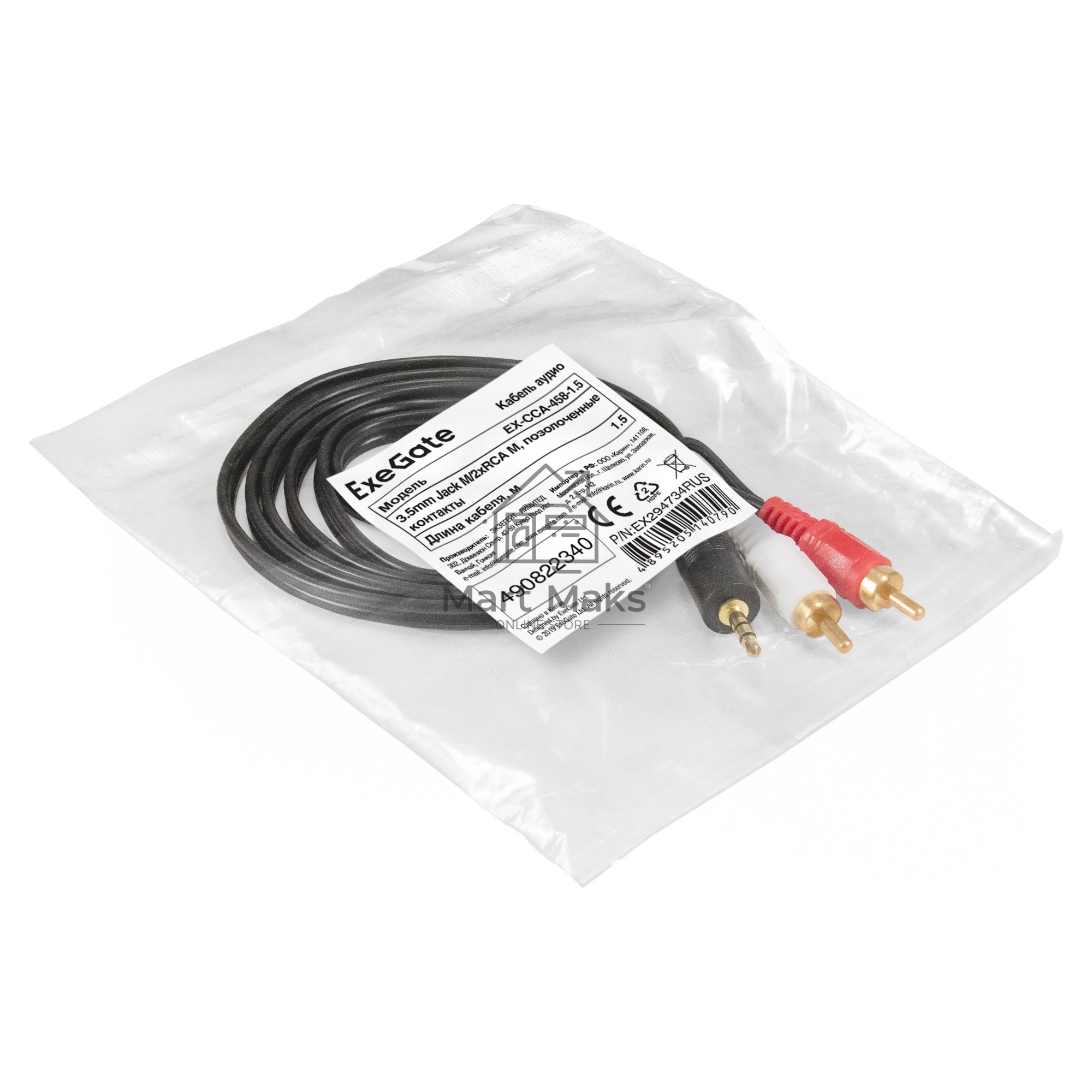 Кабель аудио Exegate EX-CCA-458-1.5 (3.5mm Jack M/2xRCA M, 1,5м, позолоченные контакты)