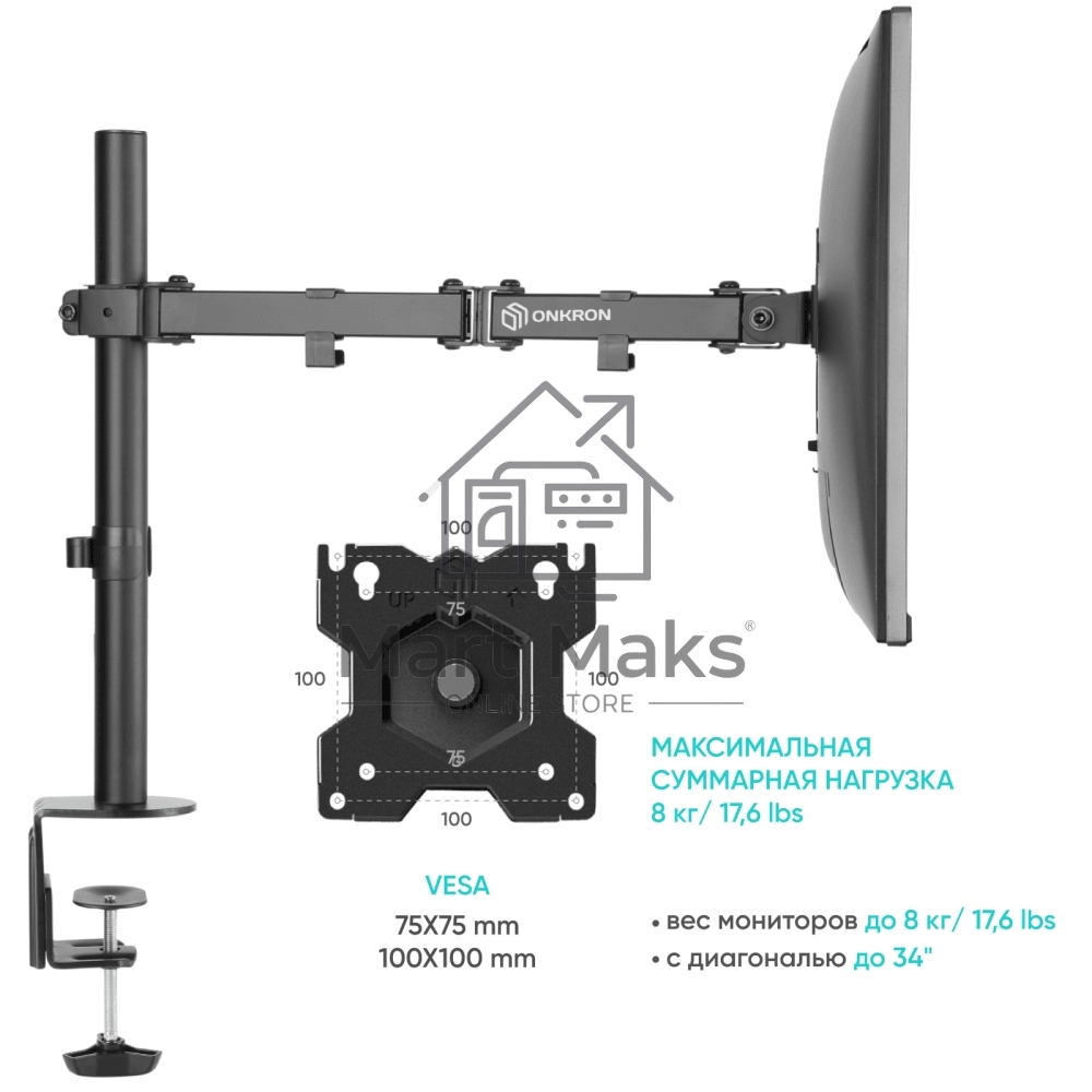 Кронштейн ONKRON D121E для монитора 13