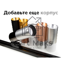 Крепеж для корпуса A2520 SWH белый песок D60*H90mm Out85mm