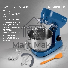 Миксер Starwind SPM4172 голубой, стационарный, 1800 Вт, 7 л, 10 скоростей