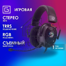 Гарнитура Oklick HS-L305G чёрный, проводная, USB, подсветка