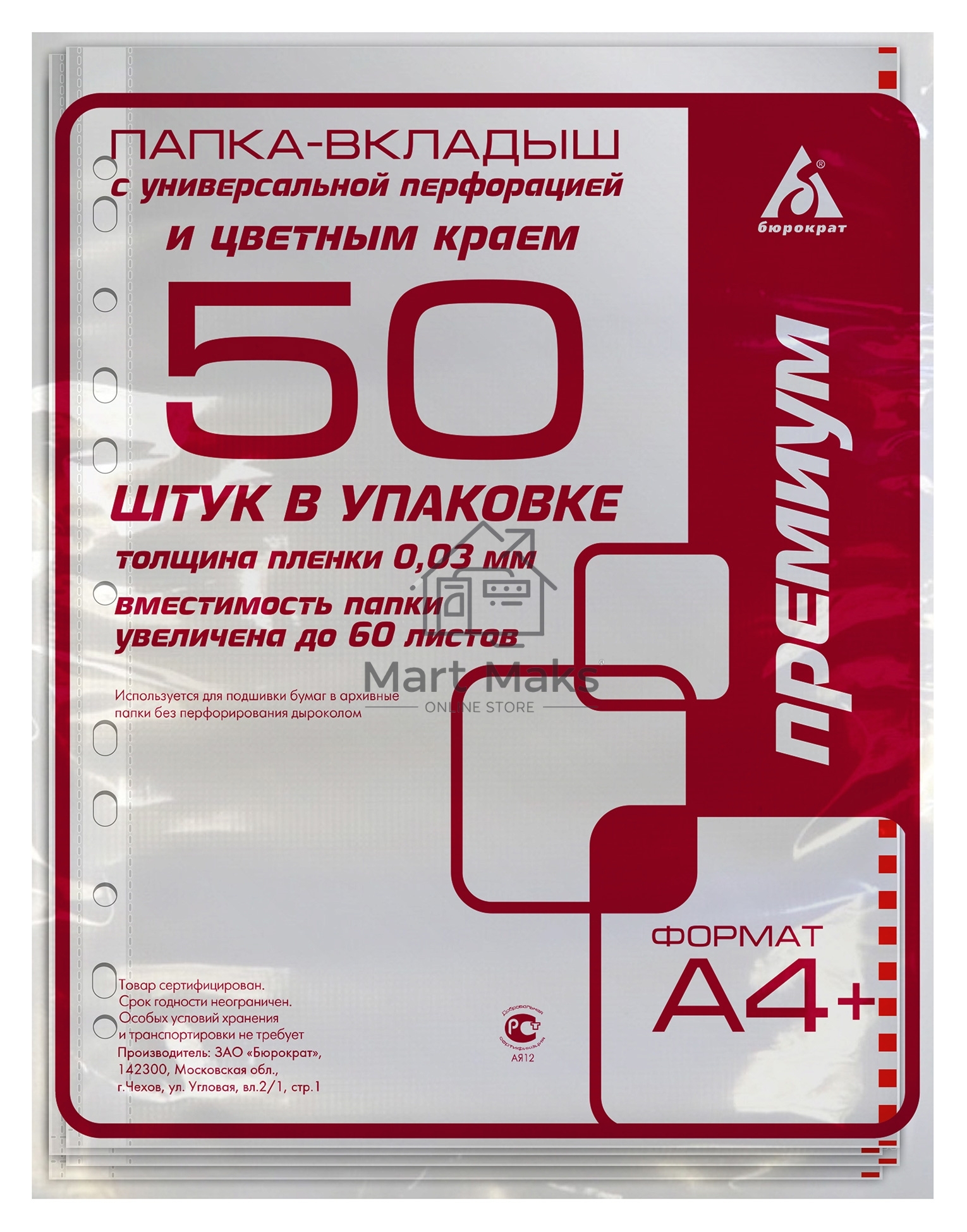 Папка-вкладыш Бюрократ Премиум -013BKAN2RED глянцевые А4+ 30мкм красный край (упаковка: 50шт)