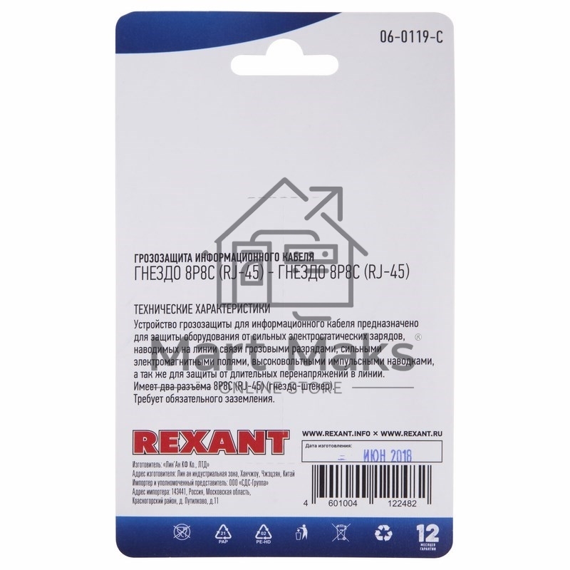 Грозозащита информационного кабеля Rexant, (гнездо 8Р8С (Rj-45) - гнездо 8Р8С (Rj-45)) (в упак. 1 шт.)