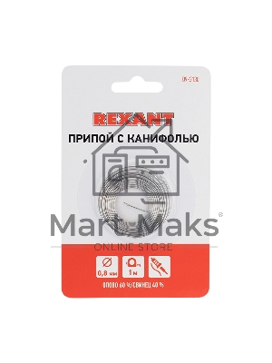 Припой с канифолью Rexant, 1 м, Ø0.8 мм, (олово 60%, свинец 40%), спираль, блистер
