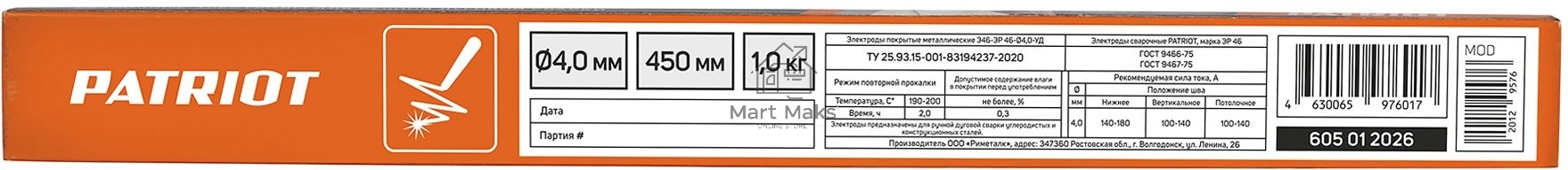 Электроды сварочные PATRIOT, марка ЭР 46, диам. 4,0мм, длина 450мм, уп. 1кг