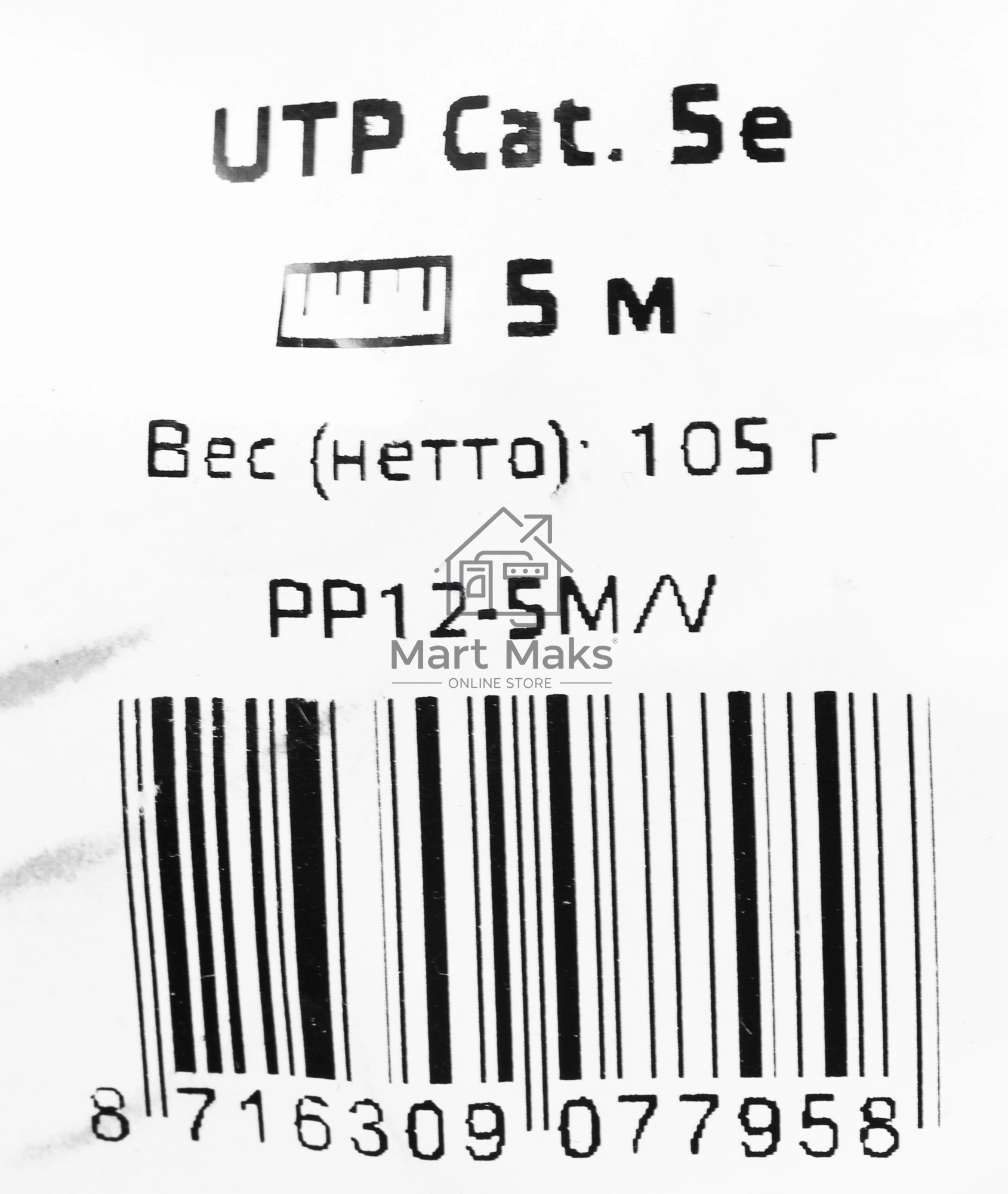 Патч-корд UTP Cablexpert кат.5e, 5м, литой, многожильный (фиолетовый)