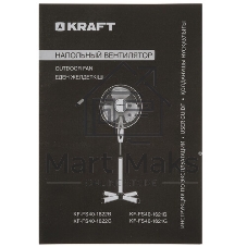 Вентилятор Kraft FS40-1621G серый, напольный, 40 Вт, 3 скорости, 40 см