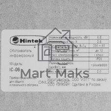 Обогреватель инфракрасный HINTEK IC-06 серый, ТЭН, 12 м², 600 Вт
