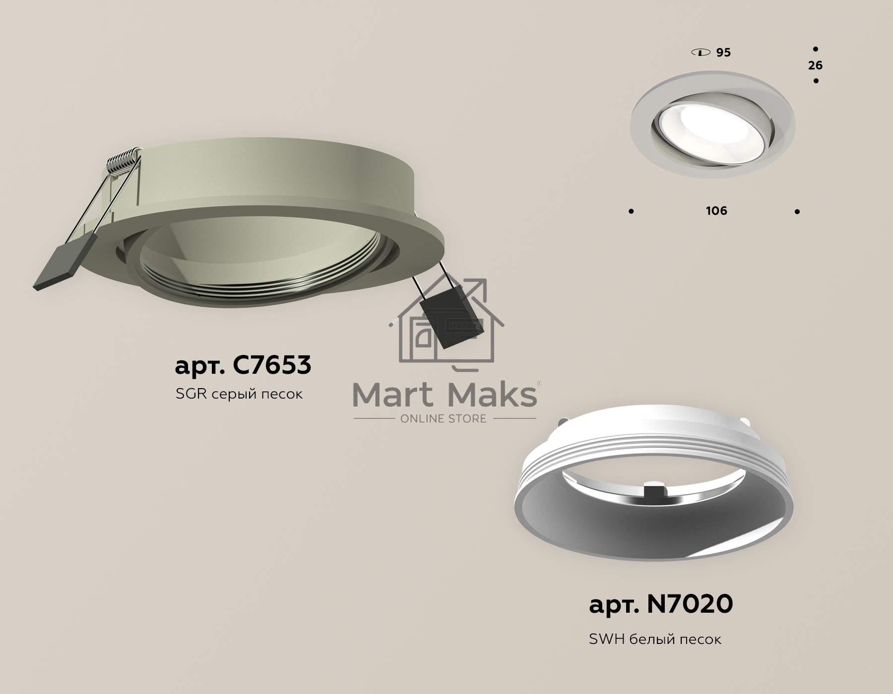 Комплект встраиваемого поворотного светильника Ambrella light XC7653001 SGR/SWH серый песок/белый песок MR16 GU5.3 (C7653, N7020)