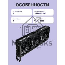 Видеокарта Palit GeForce RTX 5070 INFINITY 3, 12 GB GDDR7, 192 bit, 3xDisplayPort, HDMI, GPU 2325 MHz