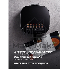 Аэрогриль Polaris PAF 5502 черный, 1600 Вт, 6 л, сенсор, 12 программ