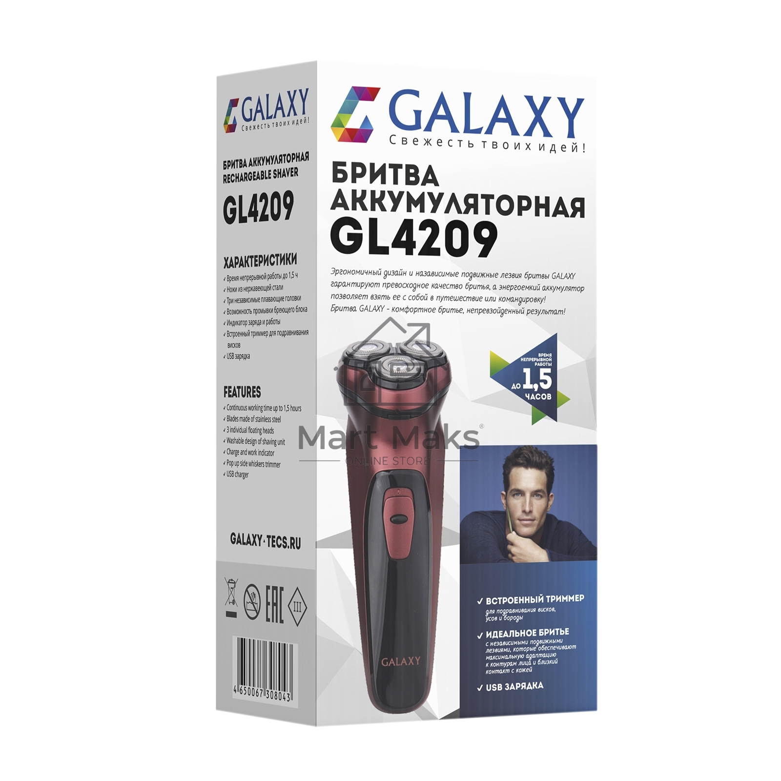 Бритва Galaxy Line GL 4209, бронзовый, аккумуляторная, 5 Вт, Li-Ion аккумулятор емкостью 600 мА*ч, вр. непр. работы до 1,5 ч, ножи из нержавеющей стали, 3 независимые плавающие головки, возможность промывки бреющего блока, индикатор заряда и работы, встро