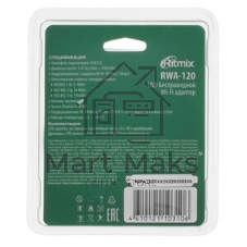 Wi-Fi адаптер RITMIX RWA-120