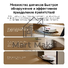 Робот-пылесос Xiaomi Robot Vacuum H40 EU белый, 5200 мАч Li-Ion, уборка сухая/влажная, пылесборник контейнер 0.35 л