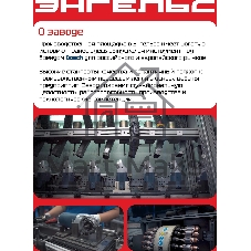 Угловая шлифовальная машина Энгельс УШМ 22-230 2200Вт 6600об/мин рез.шпин.:M14 d=230мм (0.701.030.021)