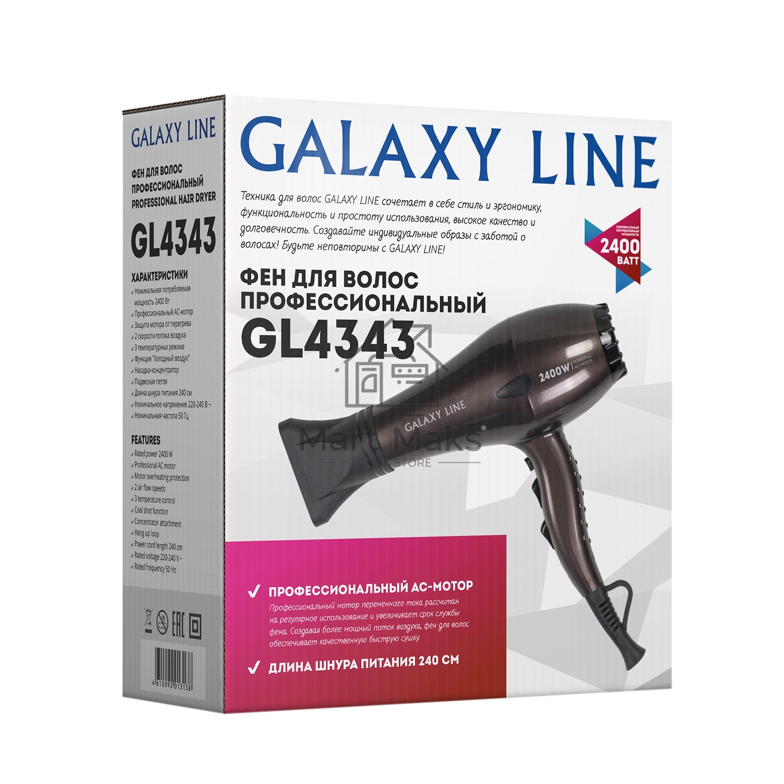 Фен для волос Galaxy Line GL 4343, коричневый, 2400 Вт, АС-мотор, 2 скорости потока воздуха, 3 температурных режима, функция «холодный воздух», насадка-концентратор, подвесная петля, длина шнура питания 240 см, защита мотора от перегрева