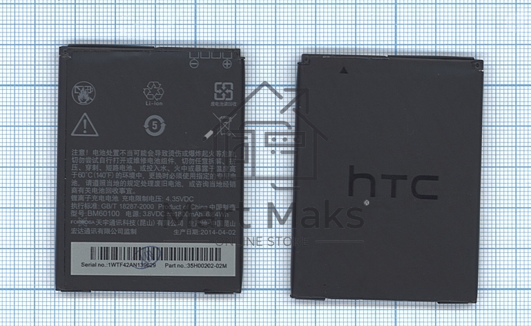 Аккумуляторная батарея BM60100 для HTC desire sv T528 3.8 V 6.84Wh