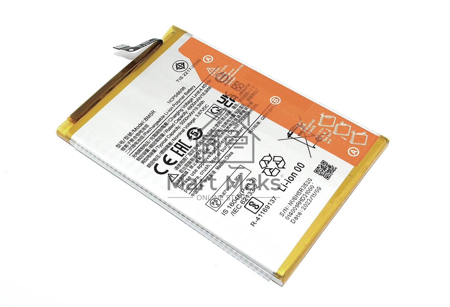 Аккумулятор (батарея) BM5R для Xiaomi Redmi 12