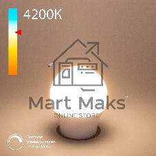 Dimmable 7W 4200K E27 (G45) (BLE2776) / Светодиодная лампа