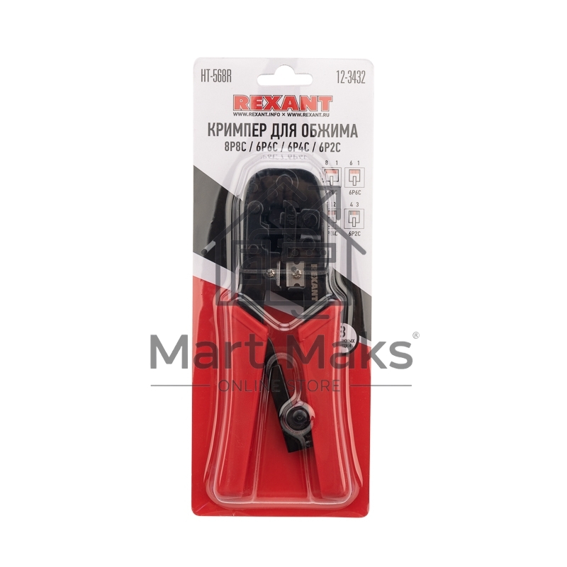 Кримпер для обжима Rexant HT-568R 8P8C, 6P6C