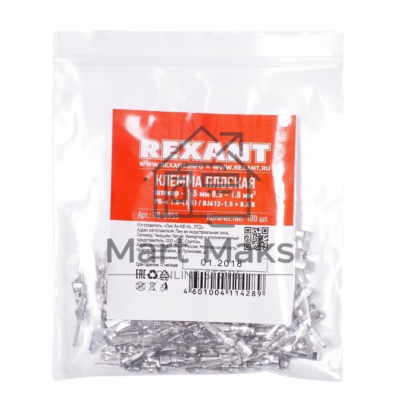 Клемма плоская штекер 1.5 мм 0.5-1 мм² (РП-п 1.0-(1.5)) Rexant