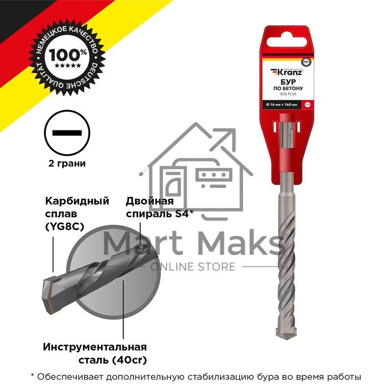 Бур по бетону 16x160x100 мм SDS PLUS Kranz