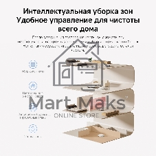 Робот-пылесос Xiaomi Robot Vacuum H40 EU белый, 5200 мАч Li-Ion, уборка сухая/влажная, пылесборник контейнер 0.35 л