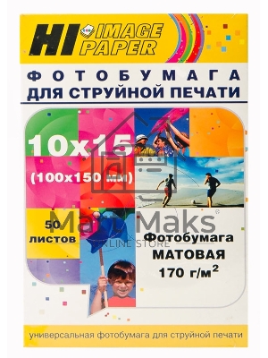 Фотобумага матовая односторонняя (Hi-image paper) 10x15, 170 г/м, 50 л. Фотобумага матовая односторонняя (Hi-image paper) 10x15, 170 г/м, 50 л.