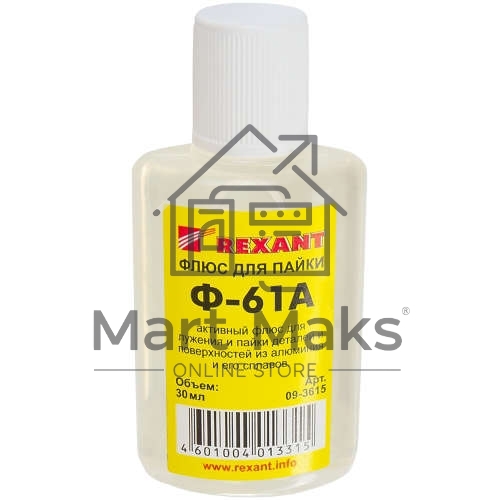 Флюс для пайки Ф-61А (пайка алюминия) 30мл Rexant 09-3615