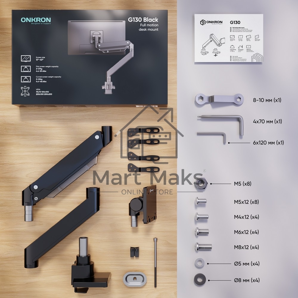 Кронштейн для мониторов Onkron G130 черный 17