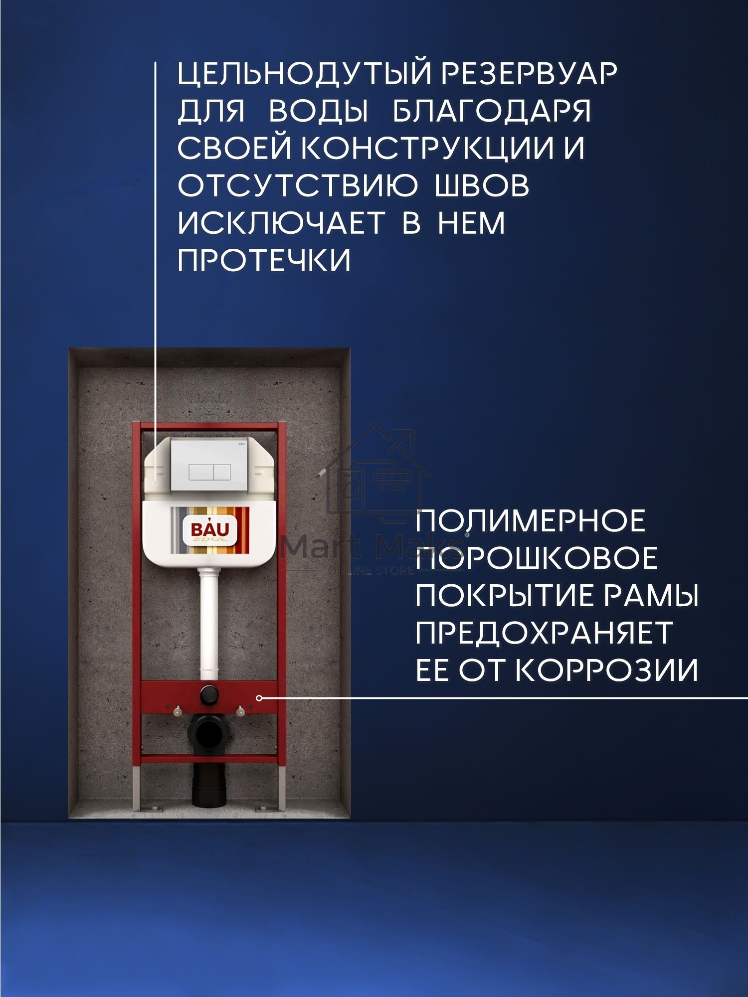 Рамная инсталляция BAU NEO 45 для подвесного унитаза и кнопка смыва BAU Hotel, белый глянец