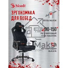 Кресло игровое A4Tech Bloody GC-660 черный Formula 999 искусственная замша с подголов. крестов. металл