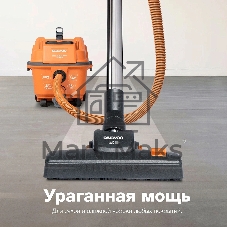 Строительный пылесос Daewoo DAVC 2000 Home 1500Вт (уборка: сухая/сбор воды/выдув) оранжевый