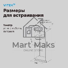Встраиваемая микроволновая печь Vitek VBMW 2060 BG черный, 20 л, 700 Вт, переключатели - сенсор
