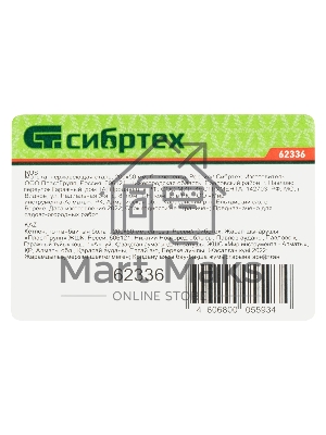 Мотыга из нержавеющей стали Сибртех 200x50 мм без черенка