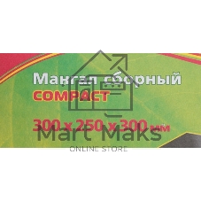 Мангал GRINDA 